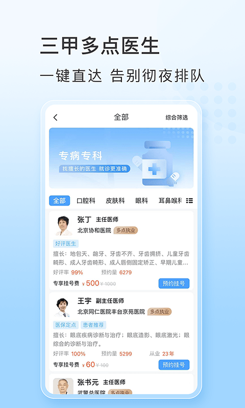 燈塔預約掛號網2