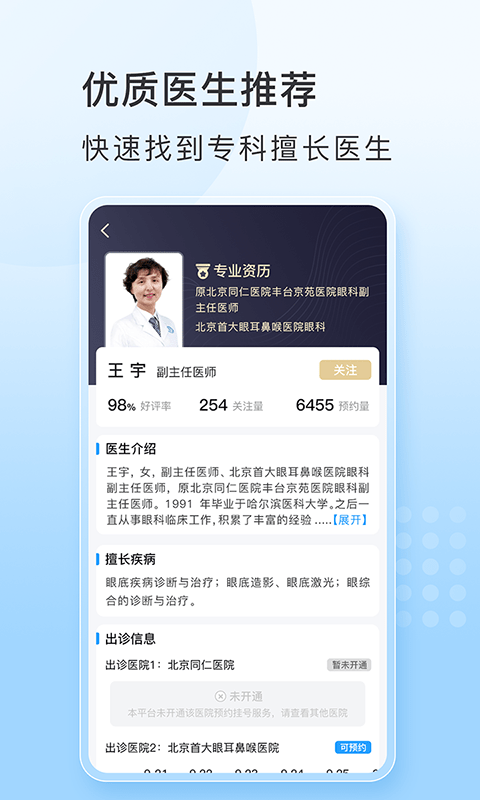 燈塔預約掛號網3