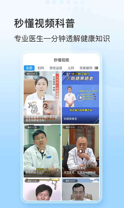 燈塔預約掛號網4