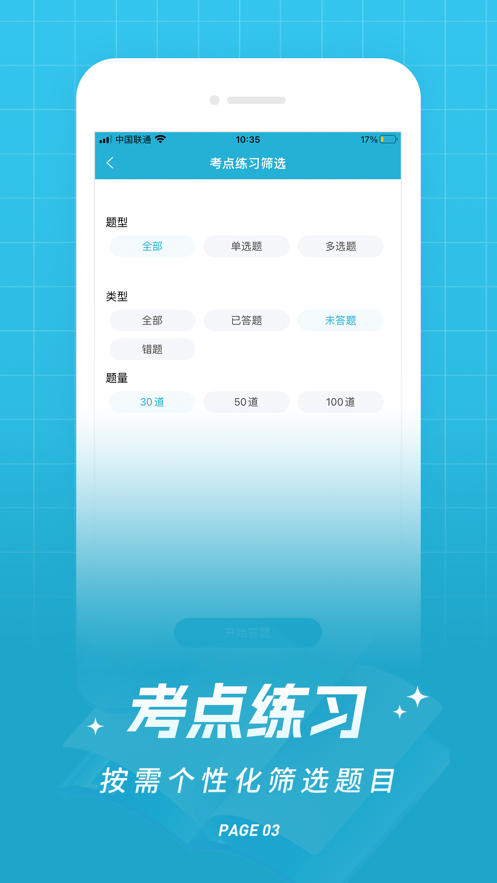 初級會計職稱優(yōu)題庫蘋果版最新版本2