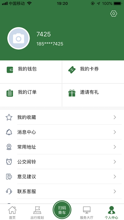 準(zhǔn)點(diǎn)出行(原滕州行)3