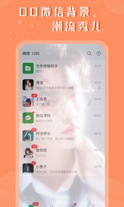 百變視頻壁紙1