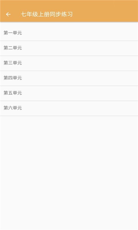初中語文同步練習(xí)2