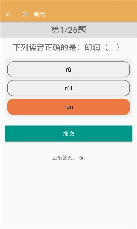 初中語文同步練習(xí)3