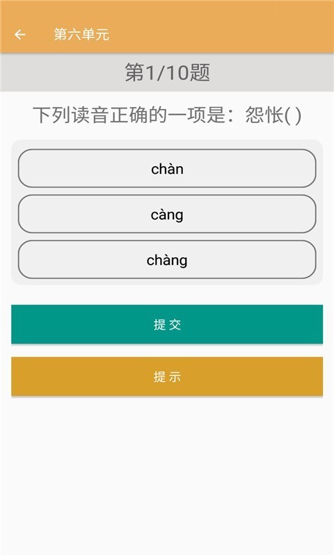 初中語文同步練習(xí)4