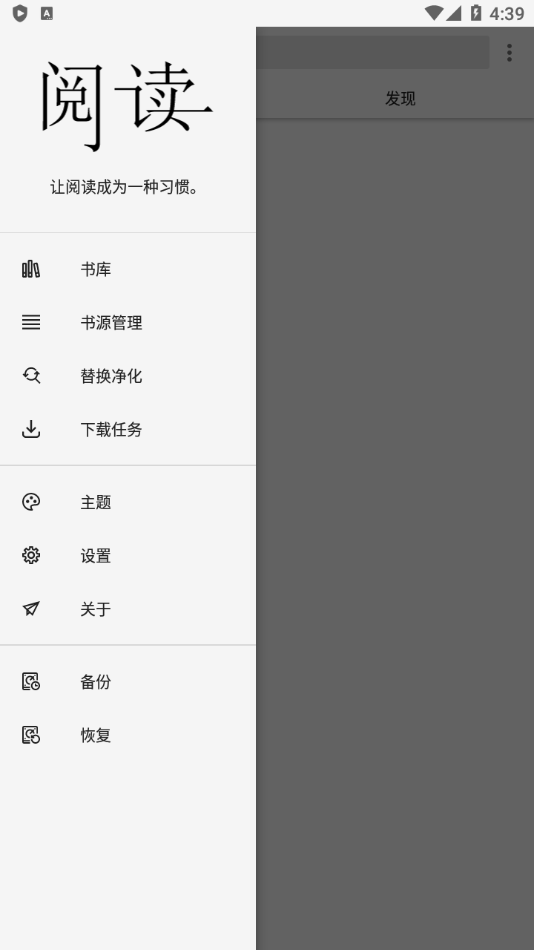 柚子閱讀書源1