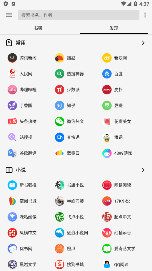 柚子閱讀書源2