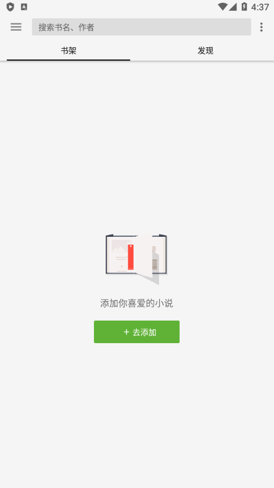 柚子閱讀書源3