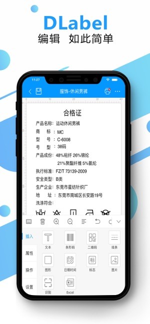 DLabel ios版1