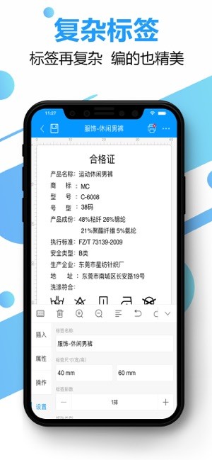 DLabel ios版2