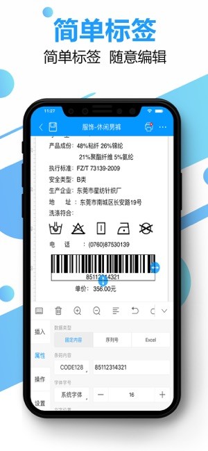 DLabel ios版3
