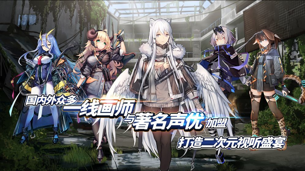 代號(hào)奇美拉3