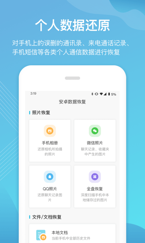 二師兄手機(jī)數(shù)據(jù)恢復(fù)1