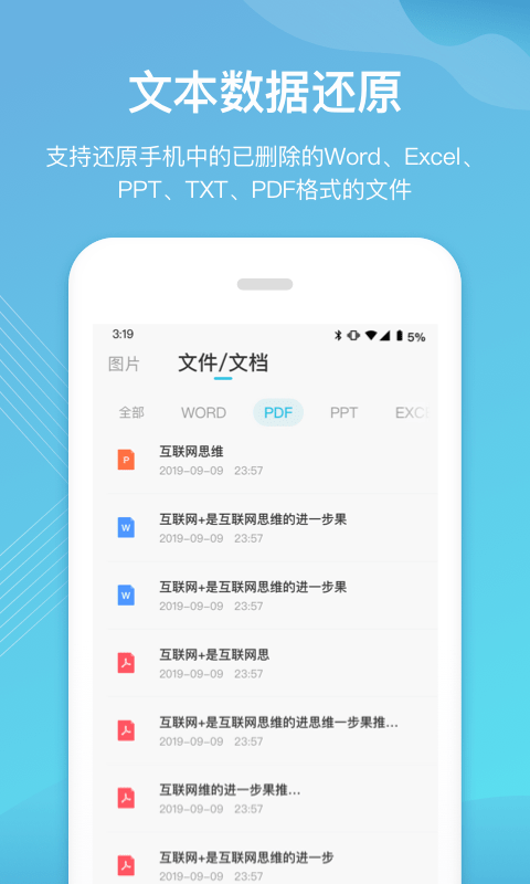 二師兄手機(jī)數(shù)據(jù)恢復(fù)3