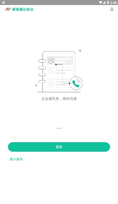 新視通2