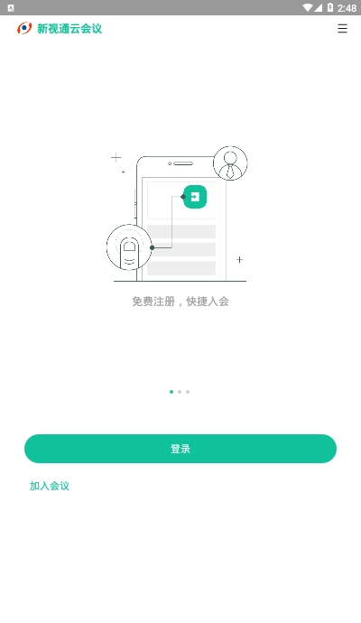 新視通3