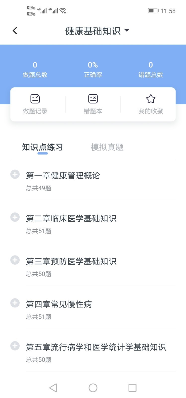 思考在線5