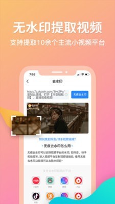 去水印君2
