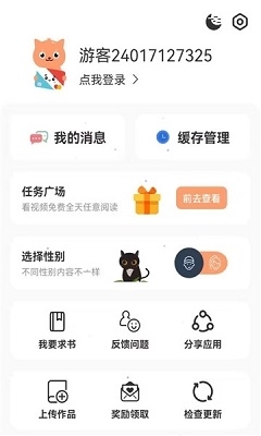 喵觸漫畫1