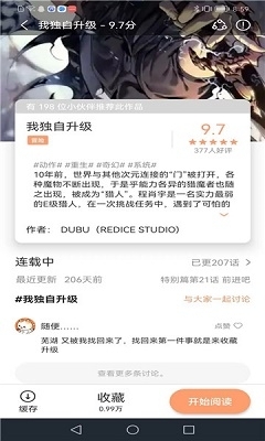 喵觸漫畫2