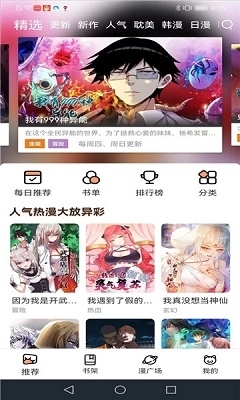 喵觸漫畫3