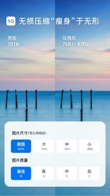 圖片壓縮大師1