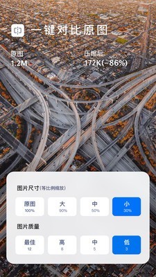圖片壓縮大師2