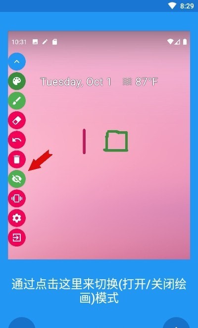 Draw On Screen1