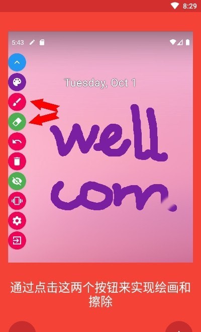 Draw On Screen2