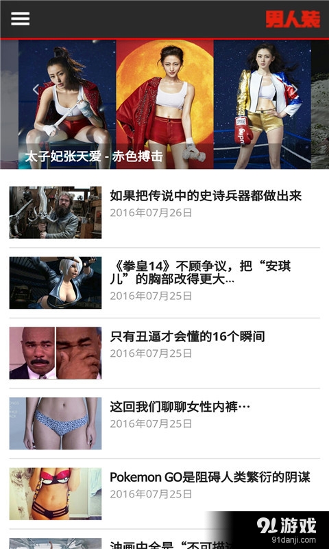 男人裝5