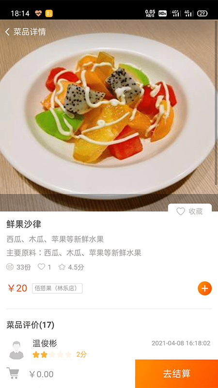 悠飯團(tuán)餐3