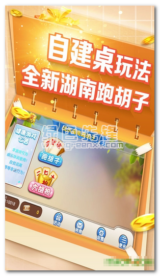 優(yōu)樂湖南跑胡子透視輔助安卓版(優(yōu)樂湖南跑胡子輔助修改作弊器)V3.784 簡化版1