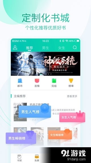 無限免費(fèi)小說網(wǎng)2