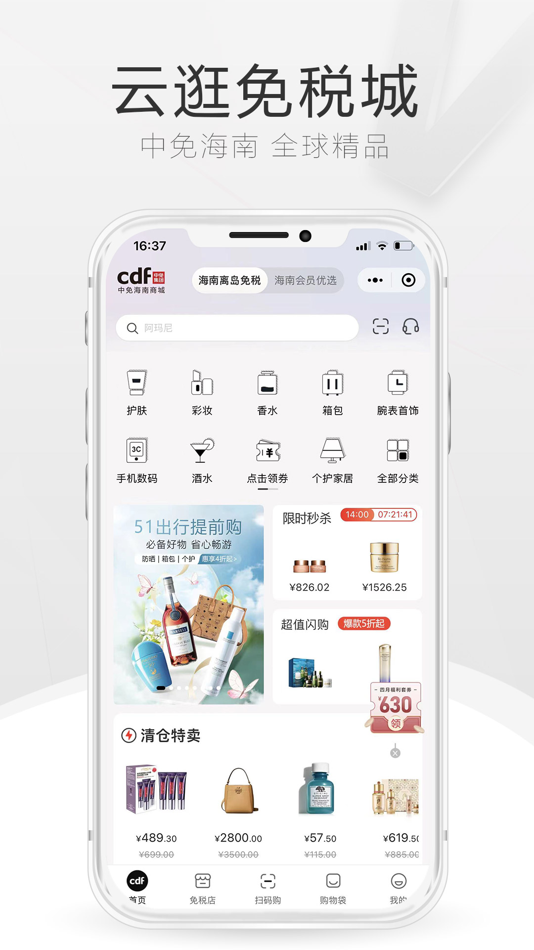 中免海南1