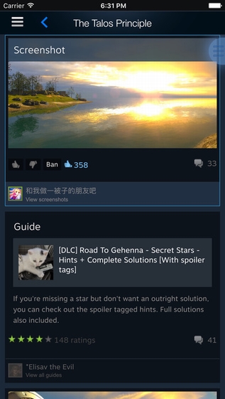 Steam手機令牌3