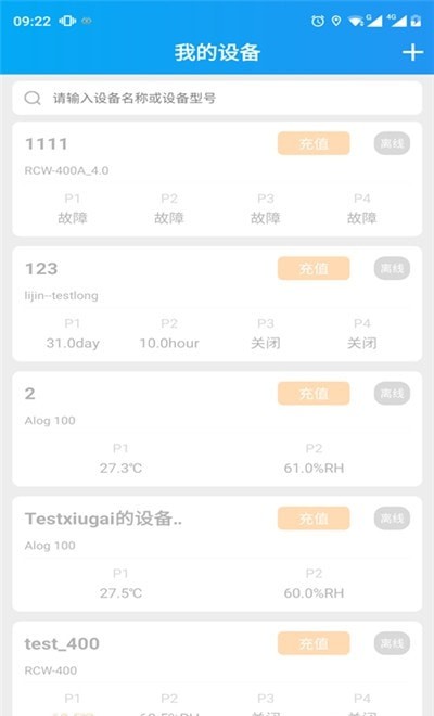 智慧冷庫1