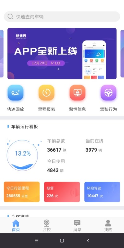 航通云1