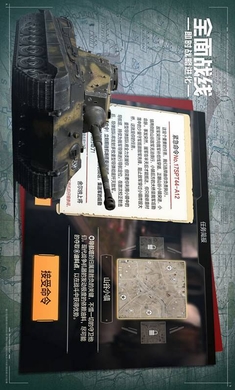 全面戰(zhàn)線安卓4