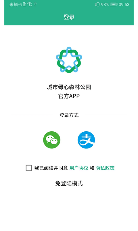 城市綠心森林公園1