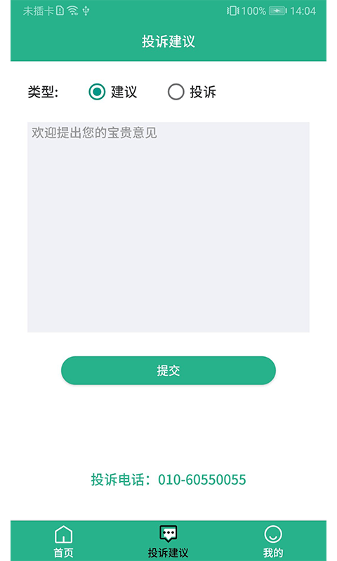 城市綠心森林公園3