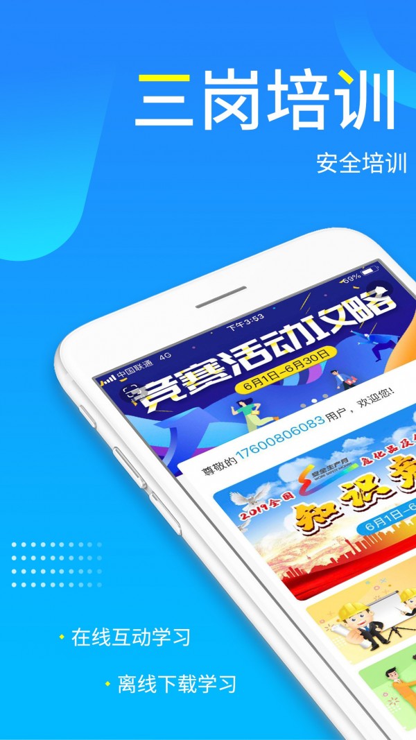 全國安全知識網(wǎng)絡(luò)競賽答題1