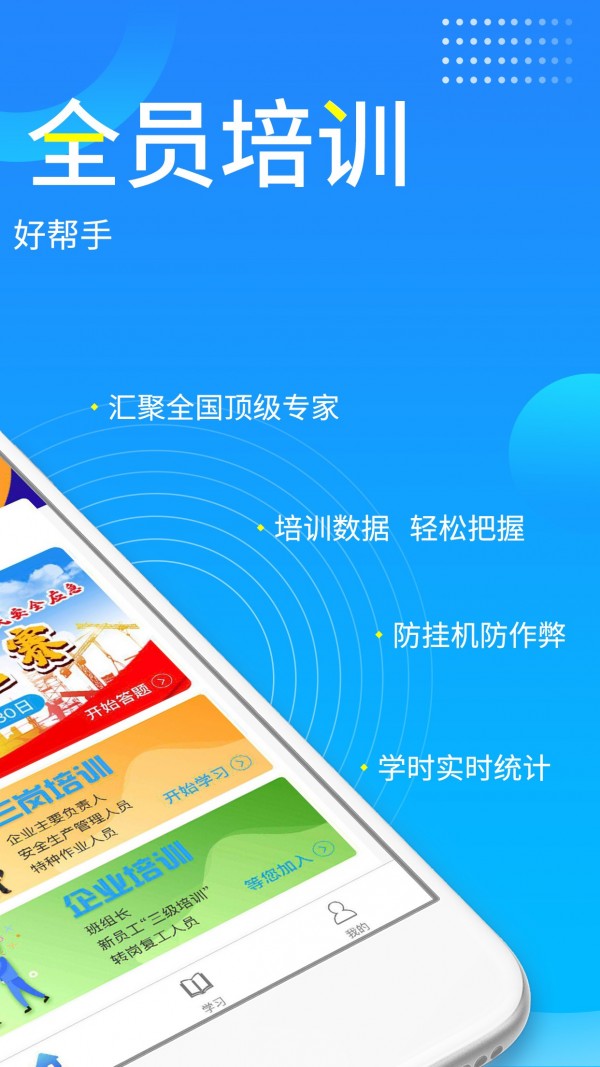 全國安全知識網(wǎng)絡(luò)競賽答題2
