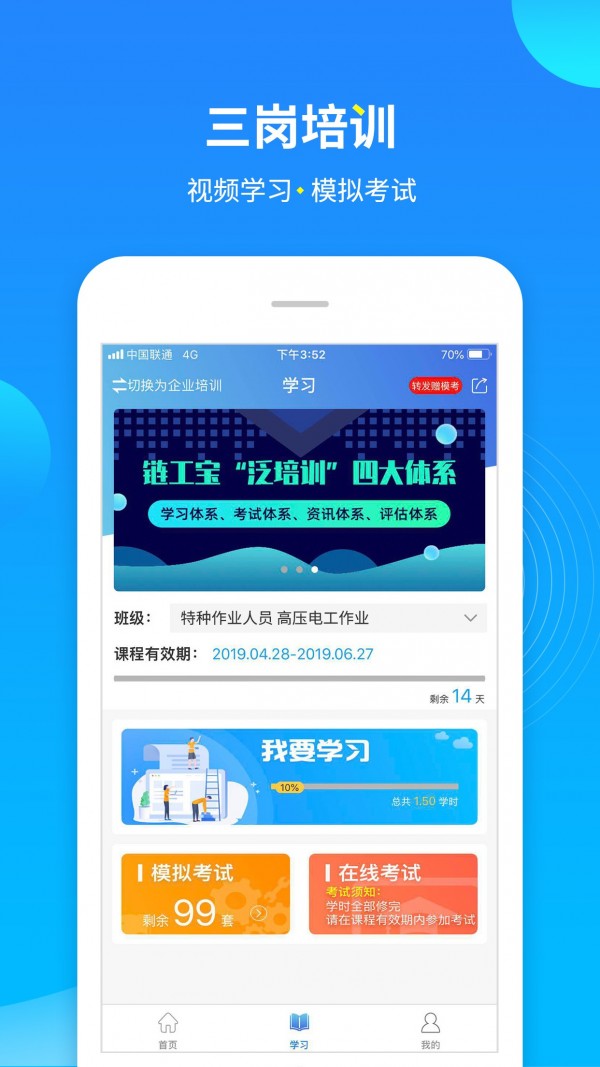 全國安全知識網(wǎng)絡(luò)競賽答題3