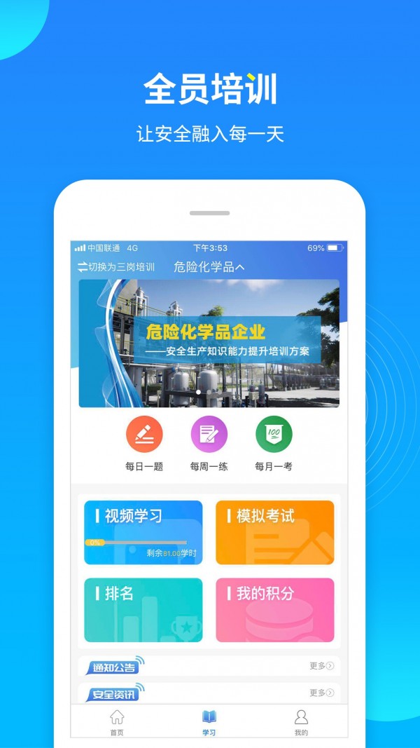 全國安全知識網(wǎng)絡(luò)競賽答題4