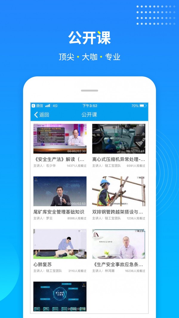 全國安全知識網(wǎng)絡(luò)競賽答題5