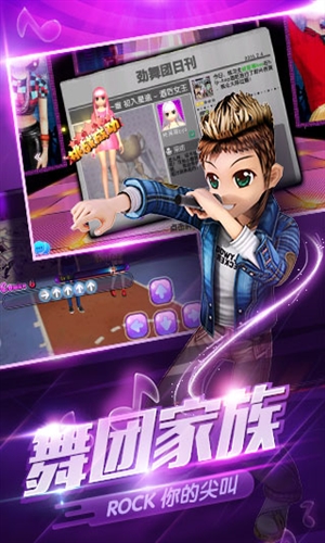勁舞團安卓版3