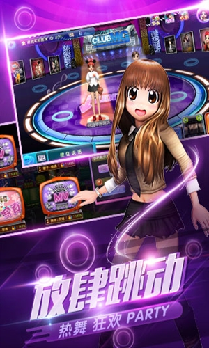 勁舞團安卓版5