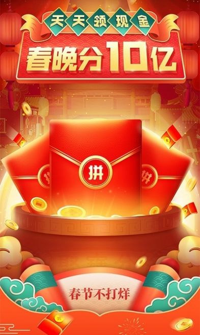 拼多多新用戶賬號(hào)批發(fā)購(gòu)買(mǎi)網(wǎng)站 5.38.03