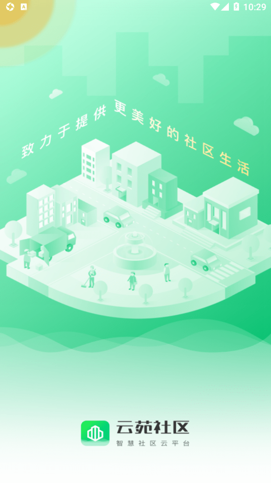 云苑社區(qū)1