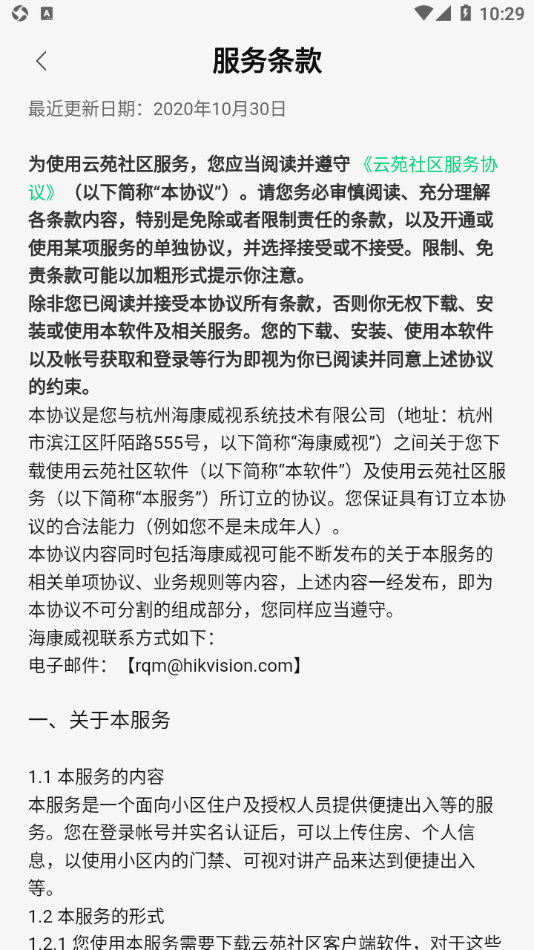云苑社區(qū)4